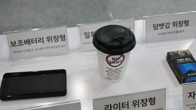 紙コップに"隠しカメラ"日常襲うサイバー攻撃