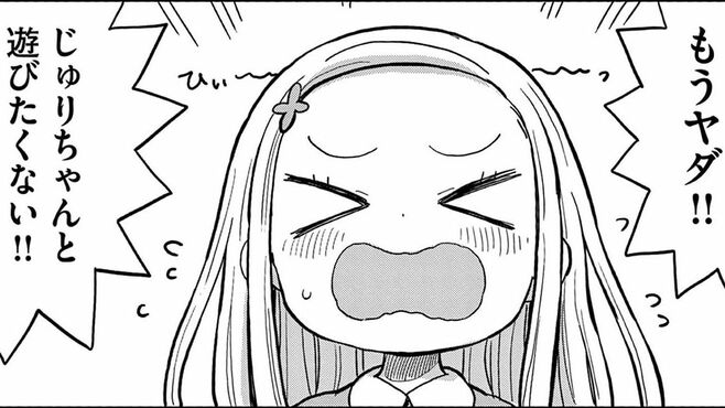 度が過ぎる"娘の友達"､あなたは注意できる？