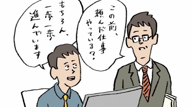 ヒヨコ､完璧主義…若手社員"3タイプ"の攻略法