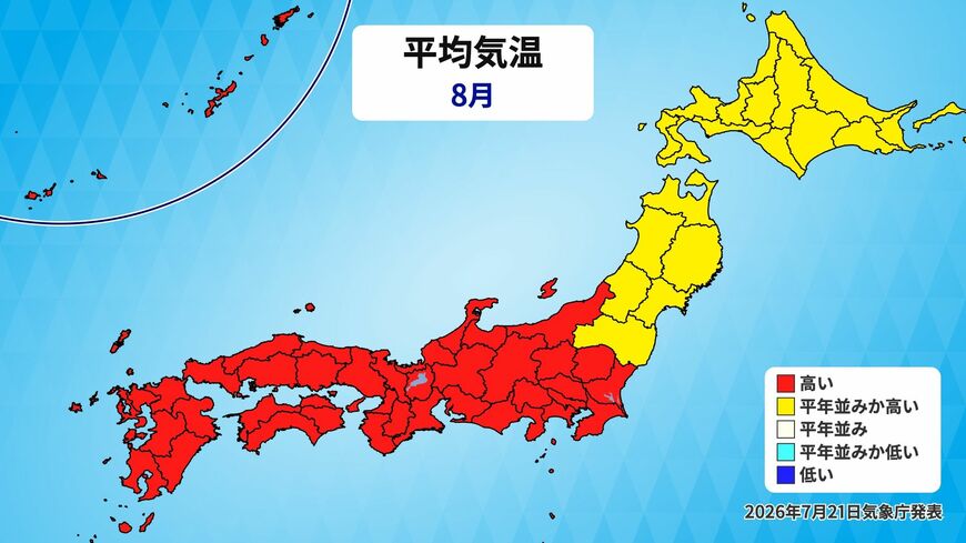 3か月予報（8月の平均気温）（出典：weathermap）
