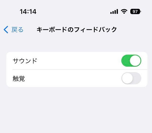 「設定」の「サウンドと触覚」で、「キーボードのフィードバック」を選び、「触覚」を有効にする（筆者撮影）