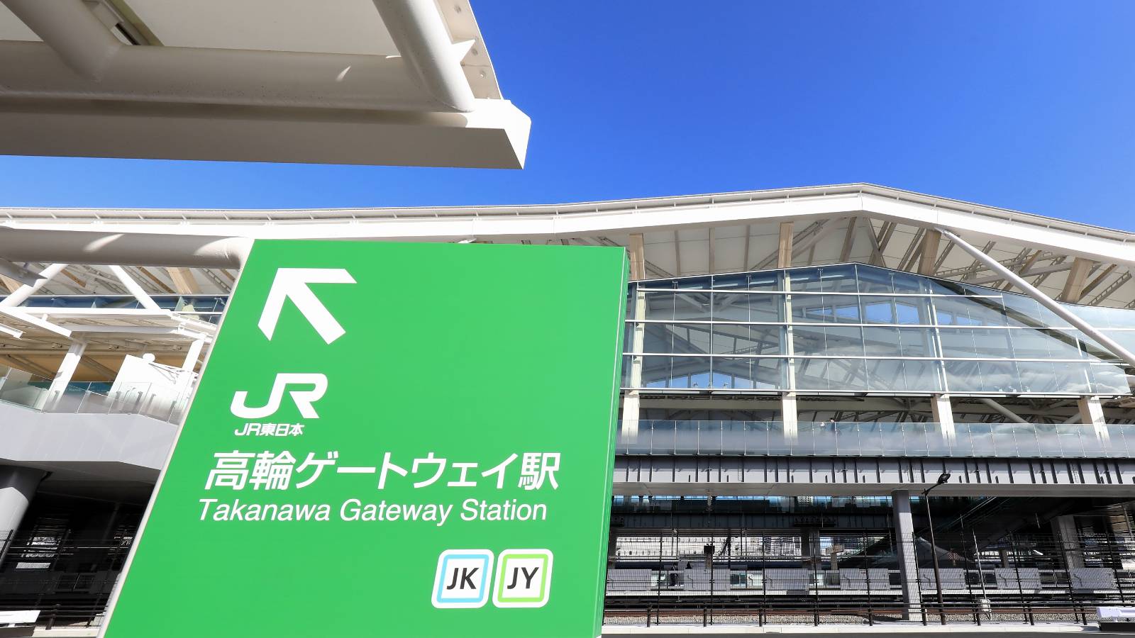 Jr東日本の コロナダメージ がハンパない理由 野口悠紀雄 経済最前線の先を見る 東洋経済オンライン 社会をよくする経済ニュース