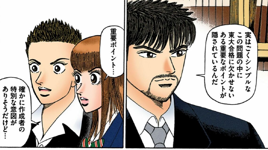 （漫画：©︎三田紀房／コルク）