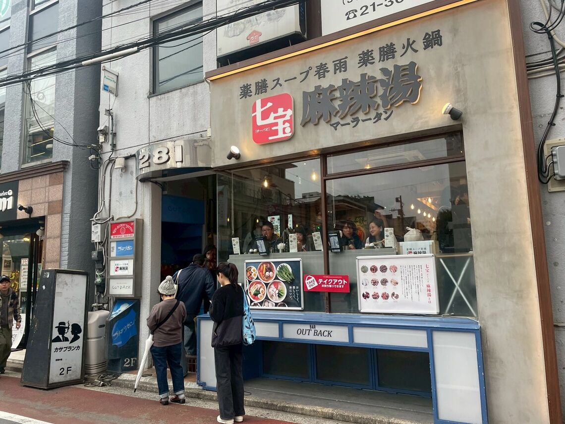 急増中の七宝麻辣湯。麻辣湯ブームの火付け役となった（筆者撮影）