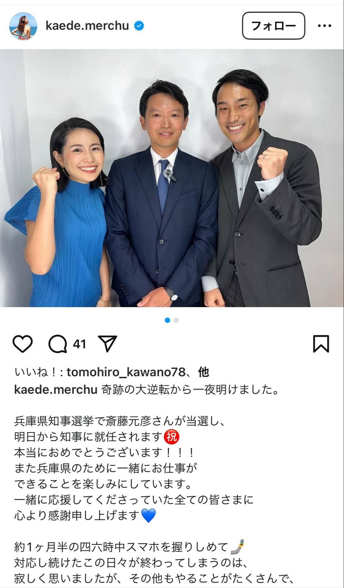 斎藤知事