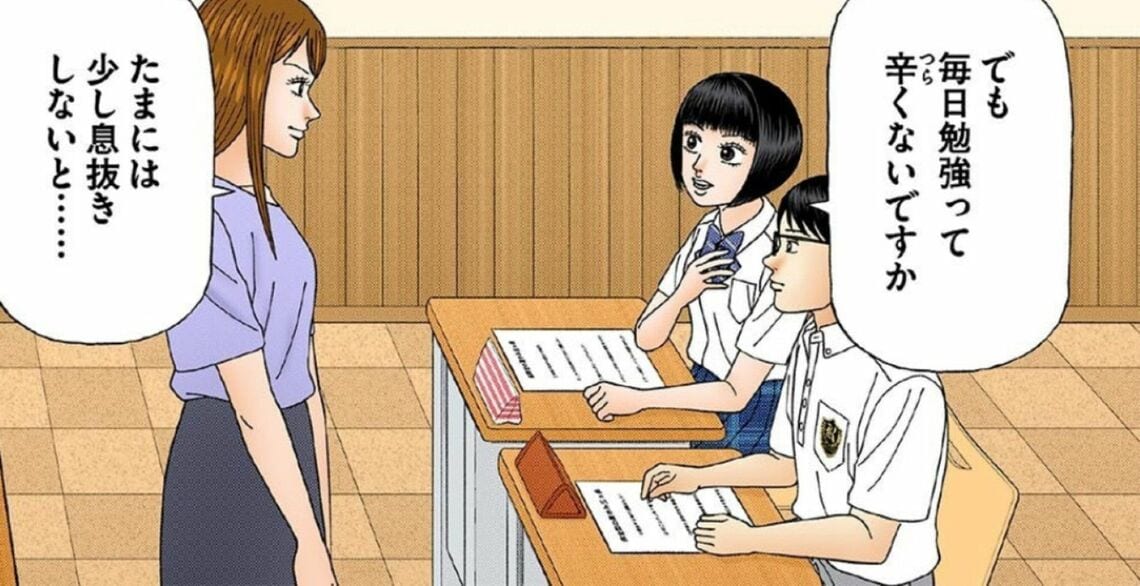 漫画『ドラゴン桜』