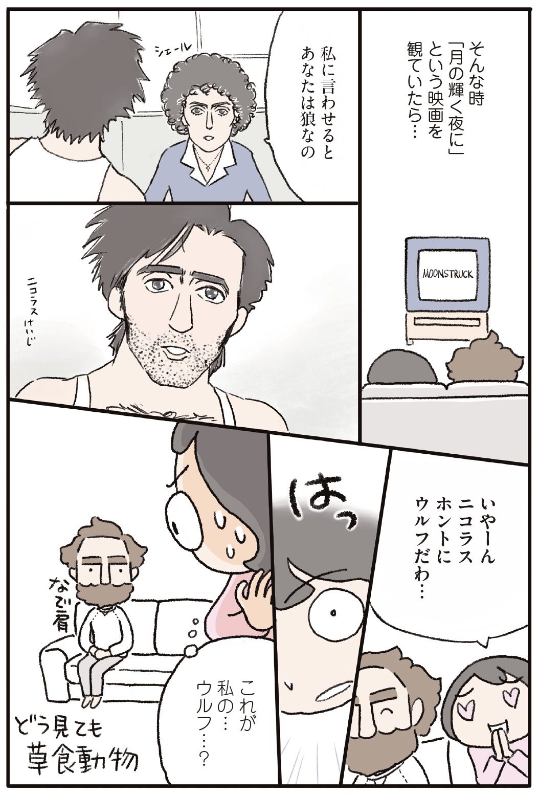 漫画で読み解く「老後資金2000万円問題」の真実と対策