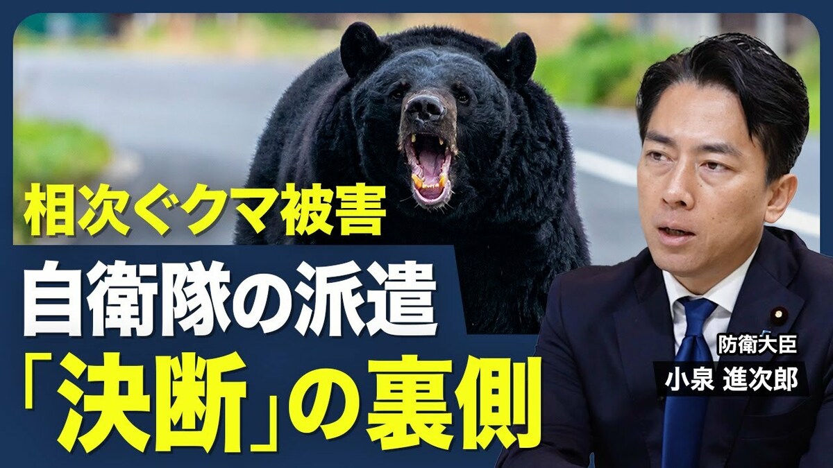 【自衛隊トップに意思確認し､｢士気低下｣の… | 東洋経済オンラインYouTube | 東洋経済オンライン