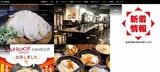 「東京麺通団」ホームページ