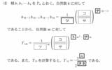 （画像：2015年センター試験数学II・B 第3問）