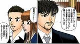（漫画：©︎三田紀房／コルク）