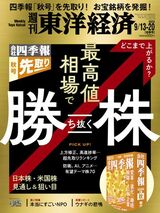 2025年9月13日・20日号
