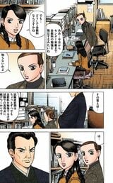 ドラゴン桜 東大
