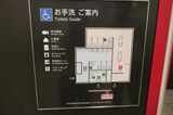 改札内のトイレの案内（記者撮影）