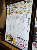 広島バスセンター バスマチFOOD HALL