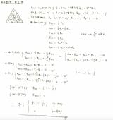 東大理3に合格した人の再現答案（画像：筆者提供）