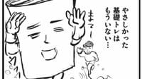 アイドル並みの人気講師､地獄のGS特訓､謎の面談の言い伝え…｢サピックス｣という"沼"にハマった家族の狂騒