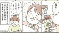 幼いわが子に｢人工呼吸器つけ延命か｣親の決断 漫画｢おうちに帰ろう｣第5話