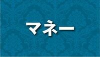 東京テアトルを売却､98万円の損失に