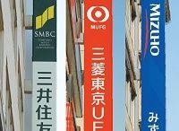 ３メガバンクが高水準の純利益、それでも景気減速が不安材料