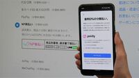 3000億円買収で号砲！｢後払い｣新市場の大混戦