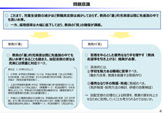 出所：財務省「財政制度等審議会 財政制度分科会 歳出改革部会（2022年11月14日開催）」資料