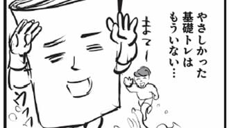 元SAPIXママ 中受伴走1095日