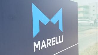マレリ､国内工場をひっそり閉鎖･売却した意味