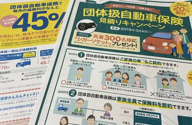 損保大手4社｢覆面座談会｣で見えた残酷な実態 ｢不正請求は日常茶飯事