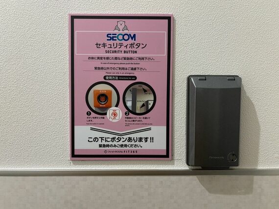 セキュリティボタン