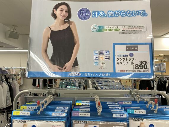 しまむら