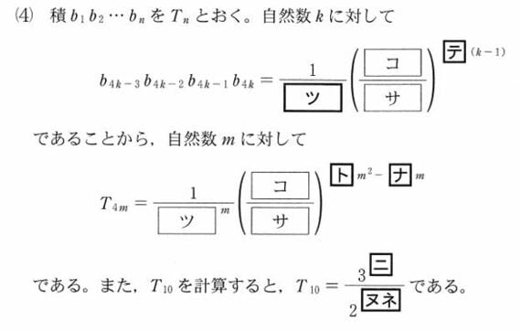 （画像：2015年センター試験数学II・B 第3問）