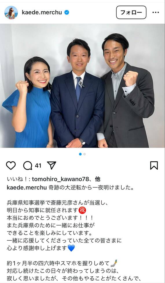 斎藤知事