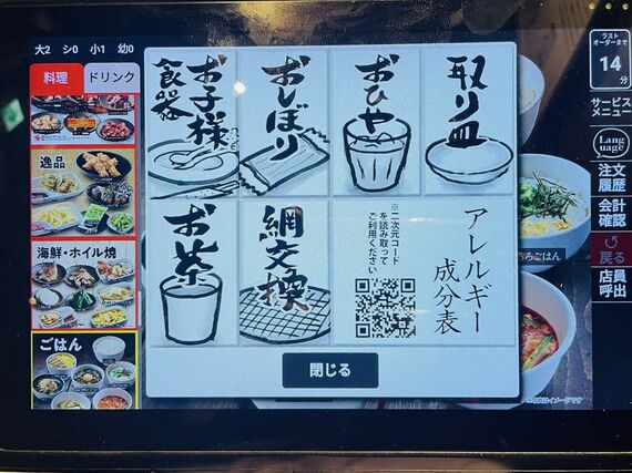 これらのサービスは、画面右の「サービスメニュー」から頼むことができる
