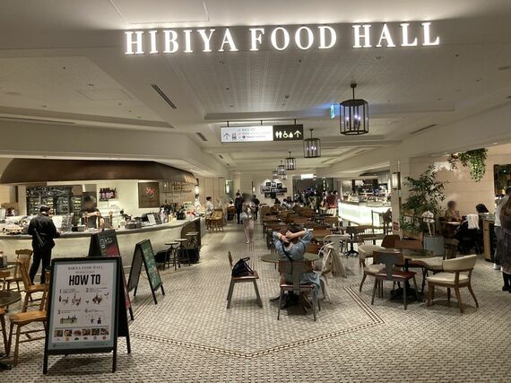 HIBIYA FOOD HALL