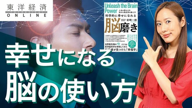 自分は不幸だと思う人は脳の使い方を知らない