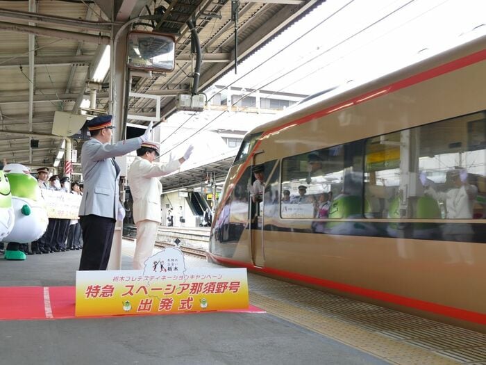 スペーシア那須野号の出発を見送る両駅長