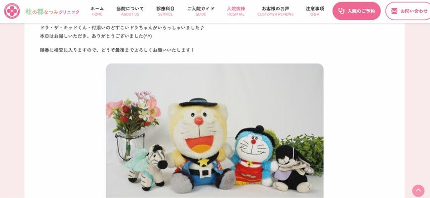 入院した日の様子。シマウマのぬいぐるみがまるでエドのように見えてくる（画像：杜の都なつみクリニック公式サイト）