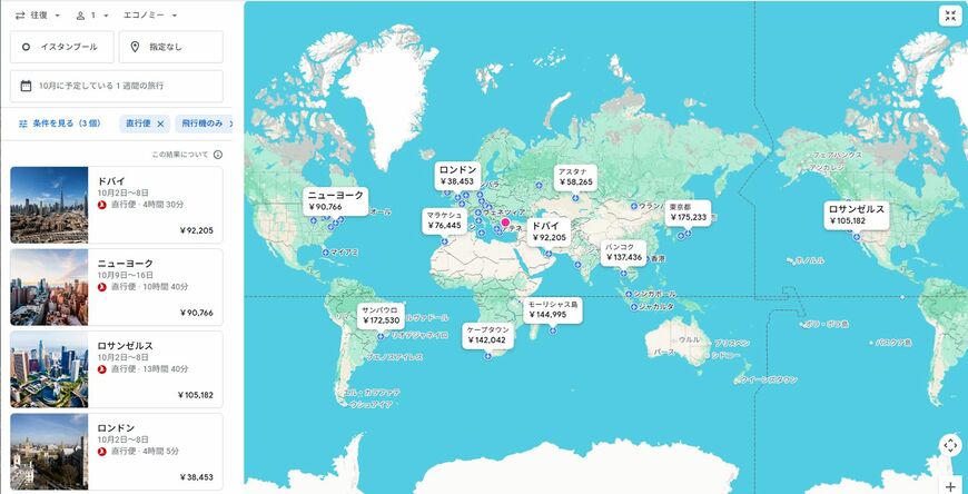 グーグルフライト