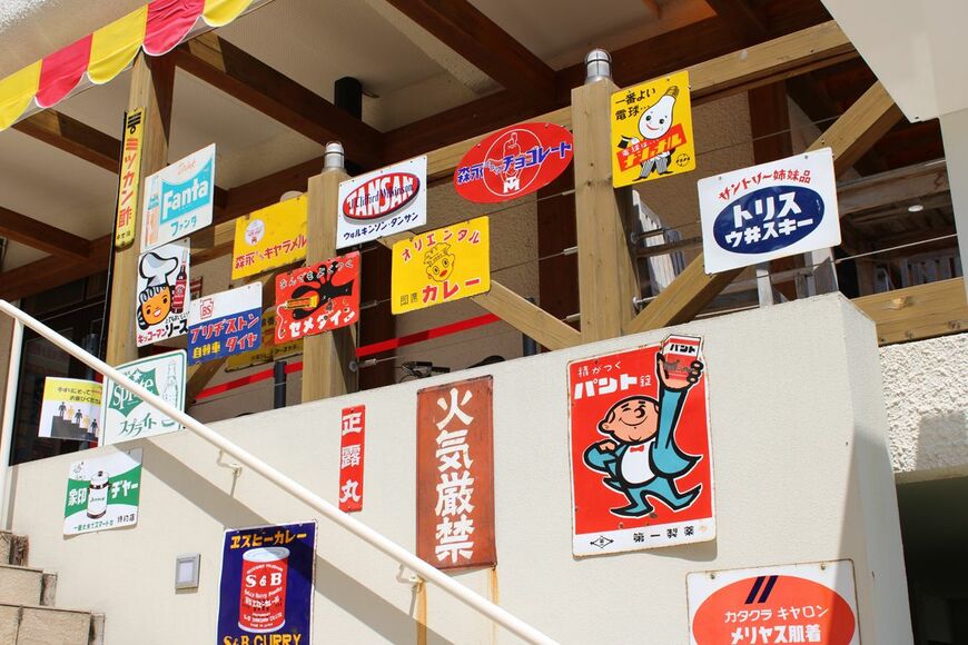 展望レトロ喫茶 桃山館 