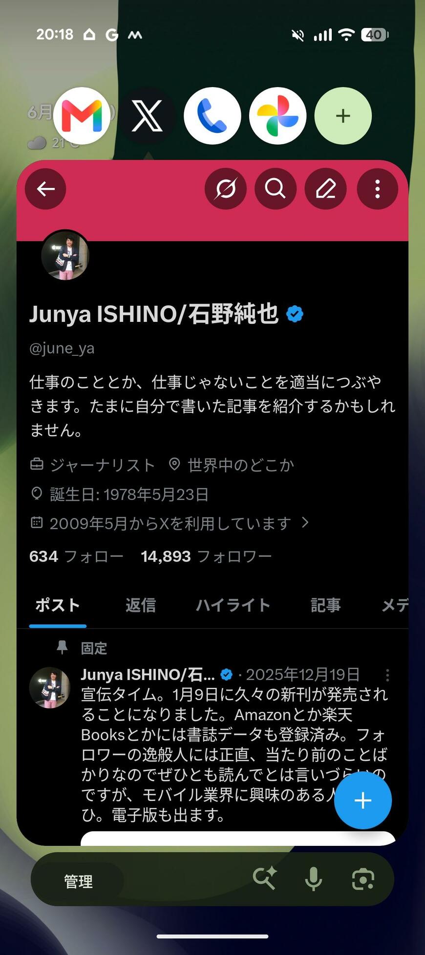 画面上部