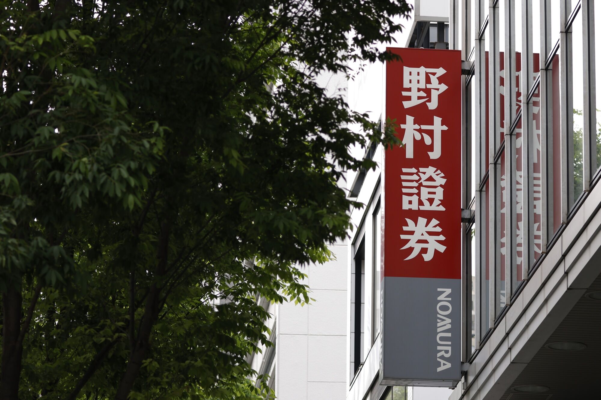 野村証券､育休1カ月以上を取得した社員に奨励金を支給｜会社四季