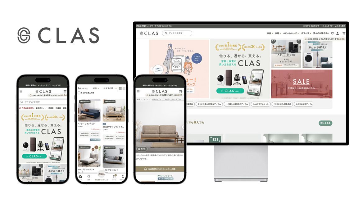 「CLAS」のサービス画面