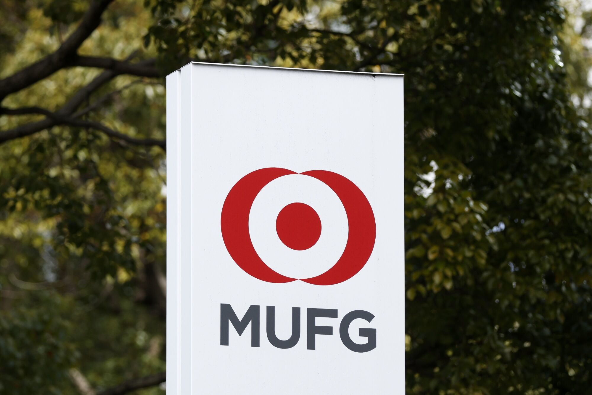 三菱モルガンとモルガンMUFGの新体制､来年1月に営業開始｜会社四季報オンライン