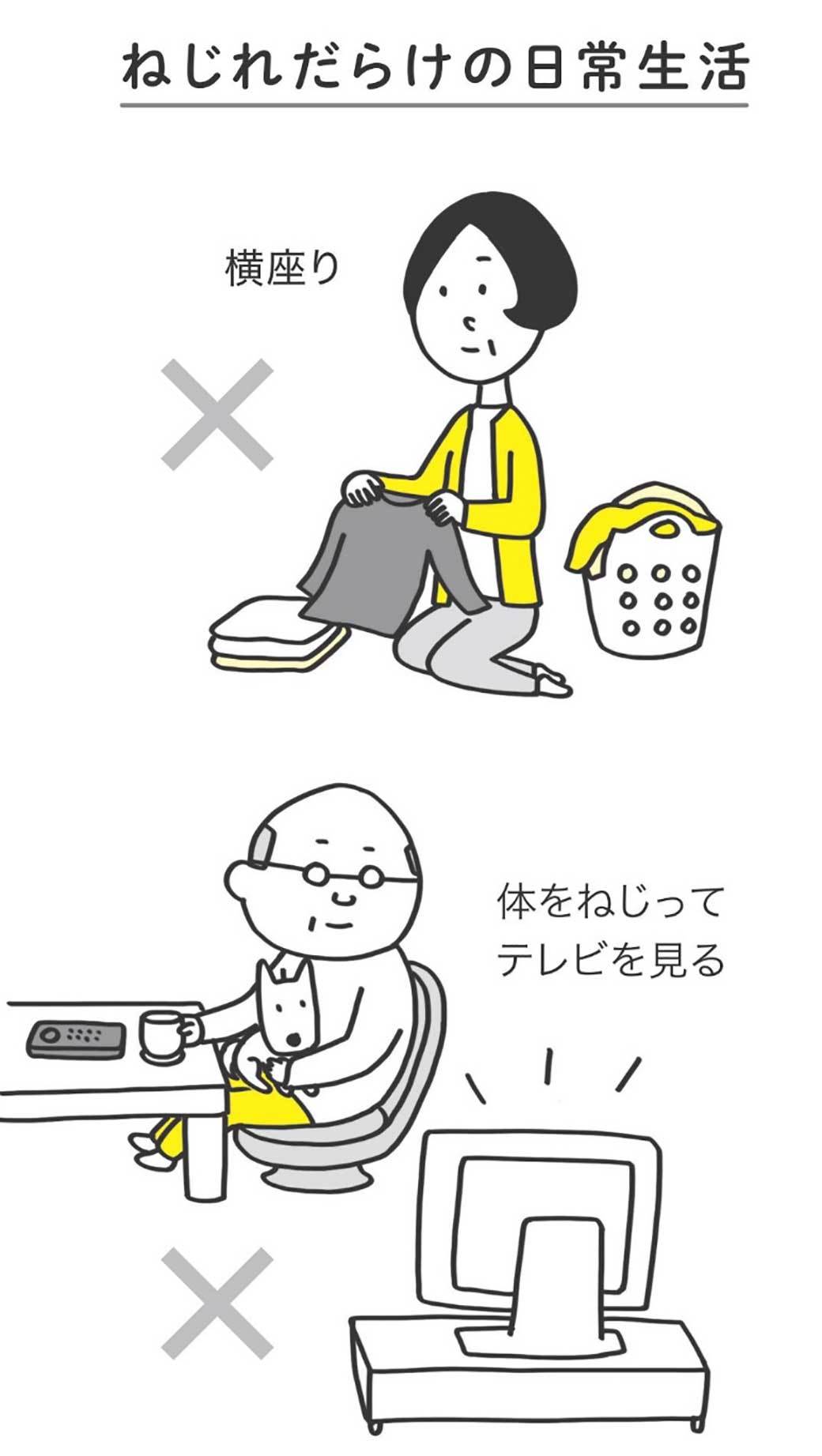 腰の痛みが消える 布団の上ずぼらストレッチ 健康 東洋経済オンライン 社会をよくする経済ニュース