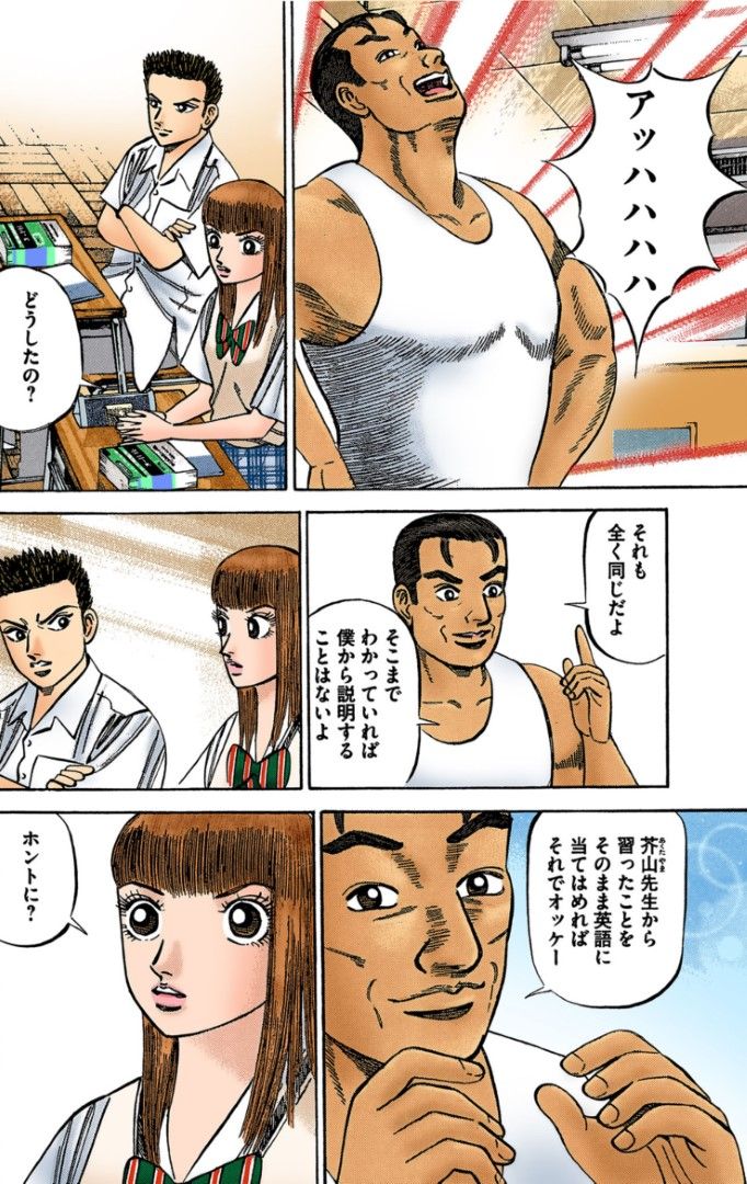 漫画：ドラゴン桜