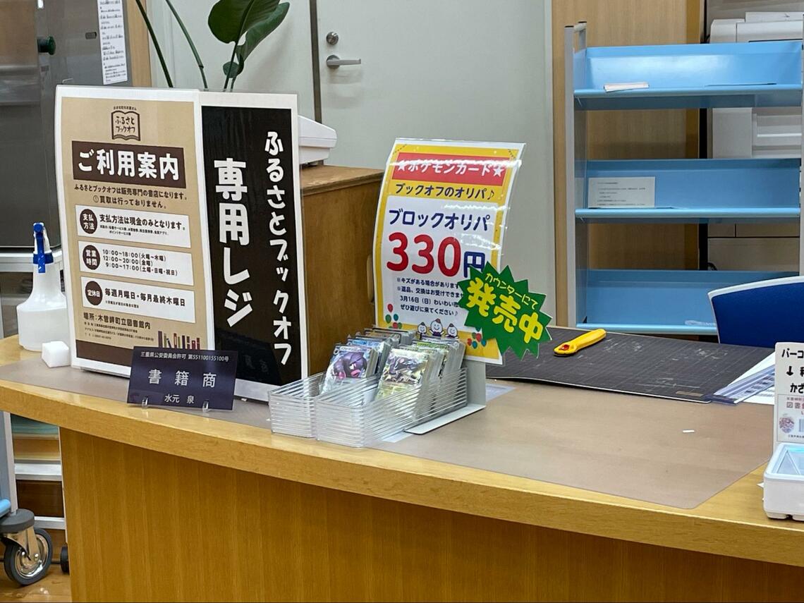 レジ