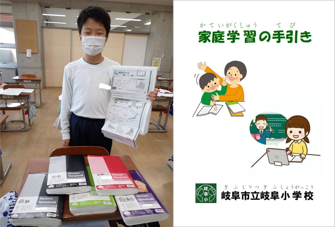 家庭学習の成果（左）。「家庭学習の手引き」（右）は、教員に負担をかけないよう藤田氏が作成したという