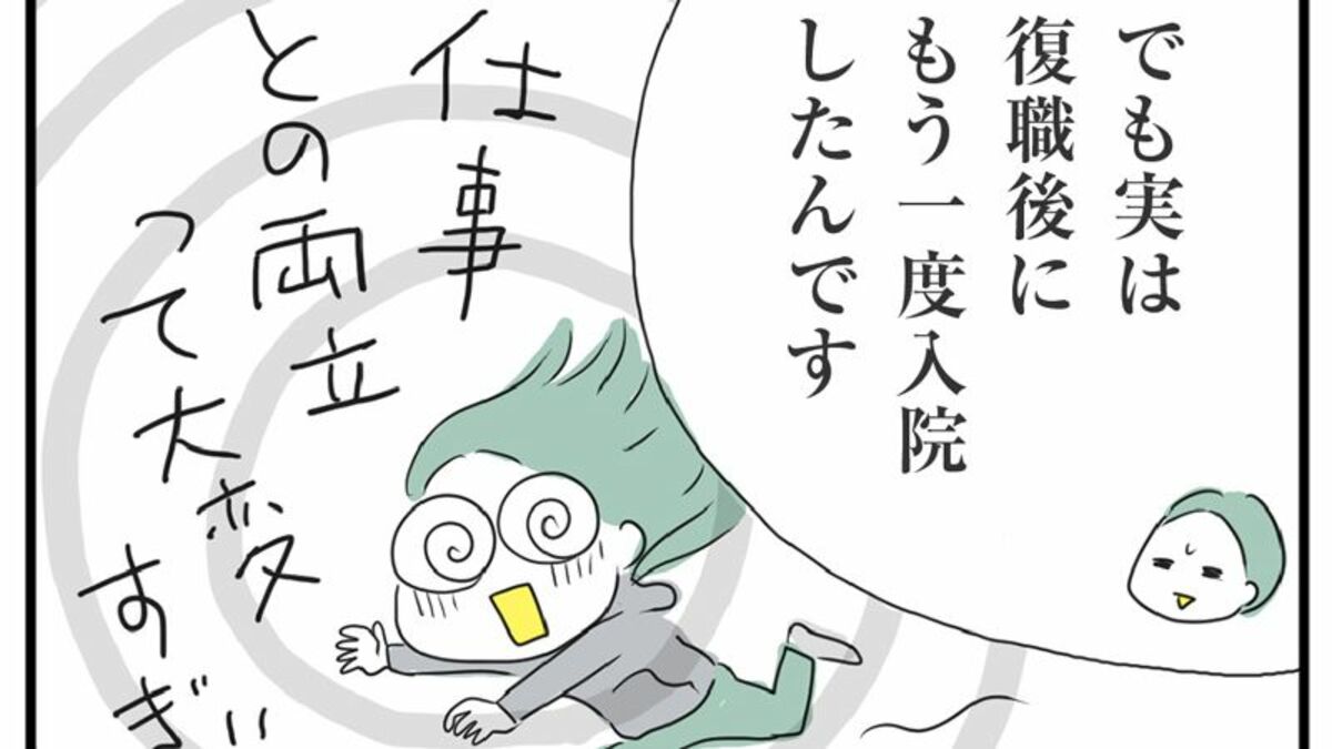 産後に入院3回｢働き方変えた｣テレ朝記者の最適解 | ほしいのは「つかれない家族」 | 東洋経済オンライン