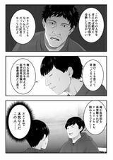 漫画「令和の受験親の『フツウ』」